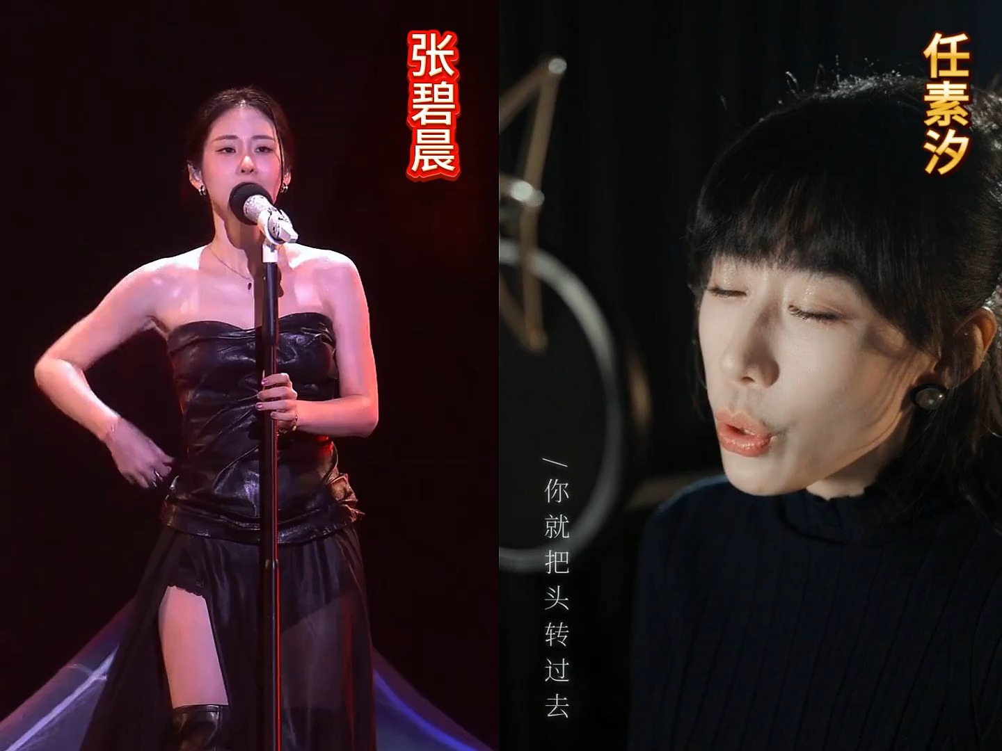 同一首歌张碧晨和任素汐，你更喜欢谁的版本？
