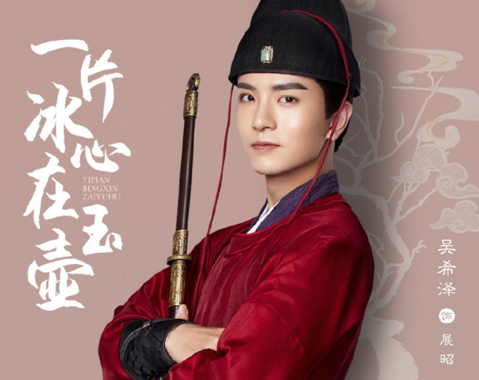 被大家熟知的,而之后吴希泽又演了《将军家的小娘子》《长安少年行》