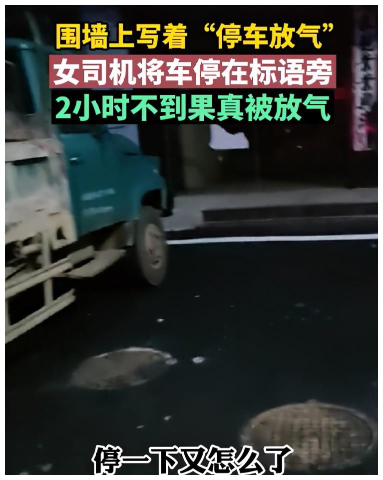 女子将车停别人院里,被放气后拍视频谴责:就两个小时停会怎么了休闲区蓝鸢梦想 - Www.slyday.coM 女子将车停别人院里,被放气后拍视频谴责:就两个小时停会怎么了休闲区蓝鸢梦想 - Www.slyday.coM