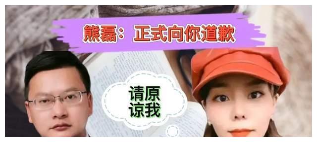 姚策妻子熊磊又出来发声晒手写道歉信并曝杜新枝申请庭审直播