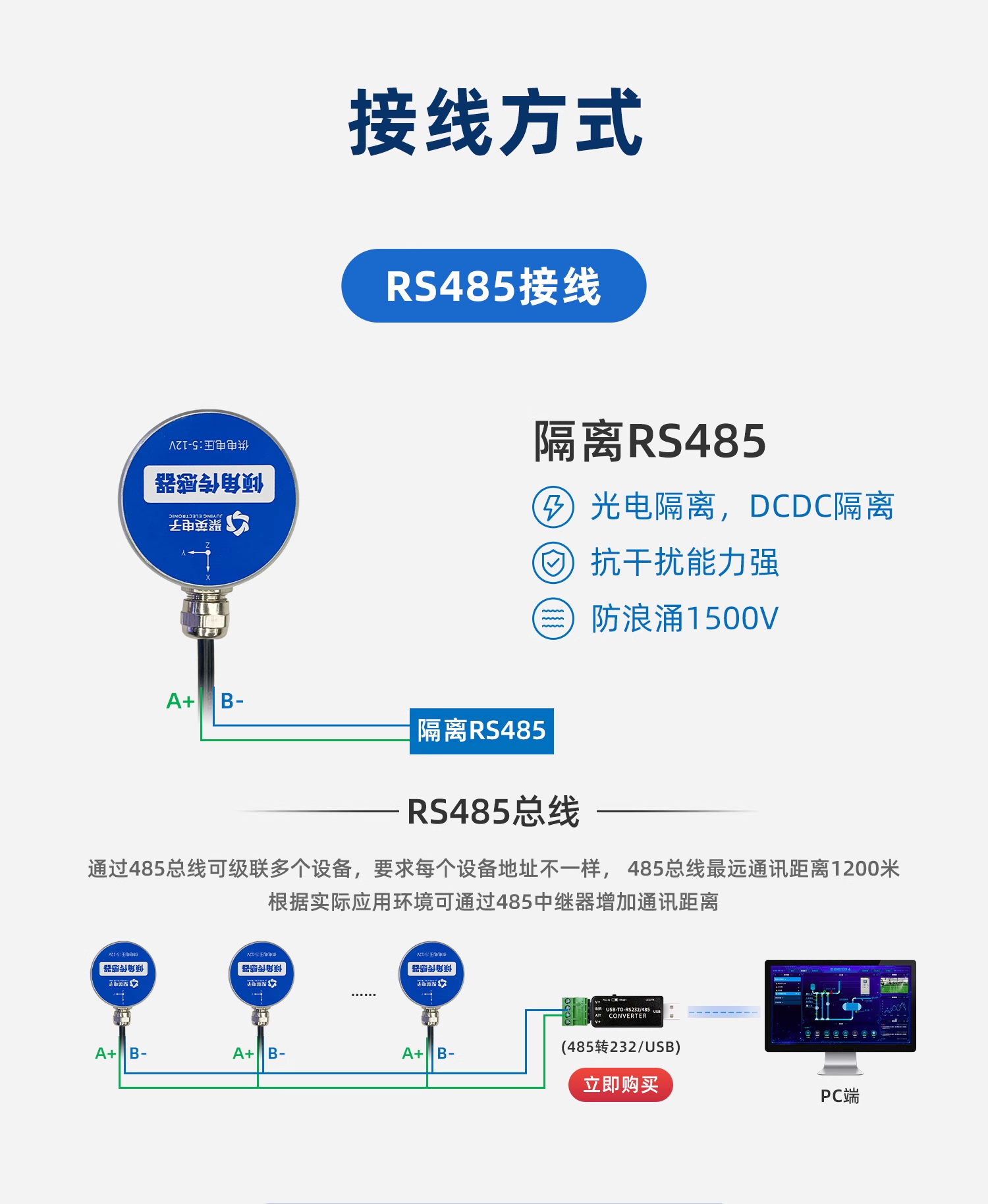 【智能硬件】双轴倾角传感器