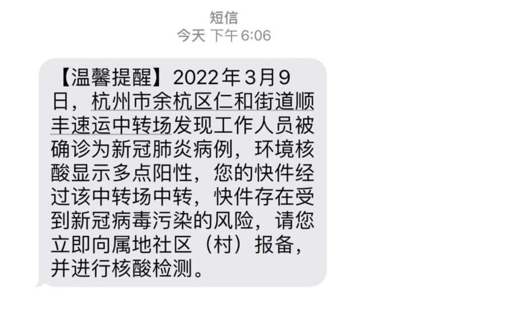 吉林、青岛校内现聚集性疫情，多位干部被免职！顺丰回应快递风险休闲区蓝鸢梦想 - Www.slyday.coM