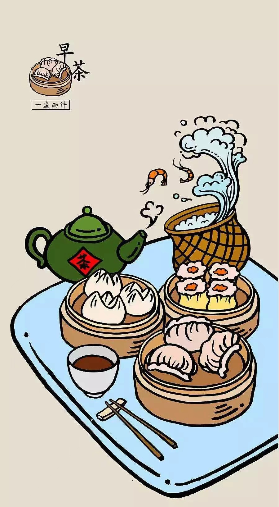 9月16日园园日记再一次体验扬州早茶感觉大不同