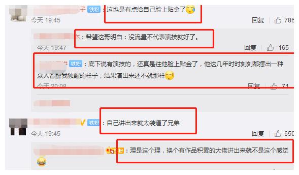 金世佳批评流量明星没演技来演戏人设翻车遭网友打脸