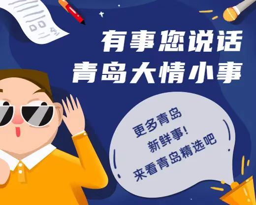 青岛龙宇木业有限公司因存众多问题被罚6万元休闲区蓝鸢梦想 - Www.slyday.coM 青岛龙宇木业有限公司因存众多问题被罚6万元休闲区蓝鸢梦想 - Www.slyday.coM