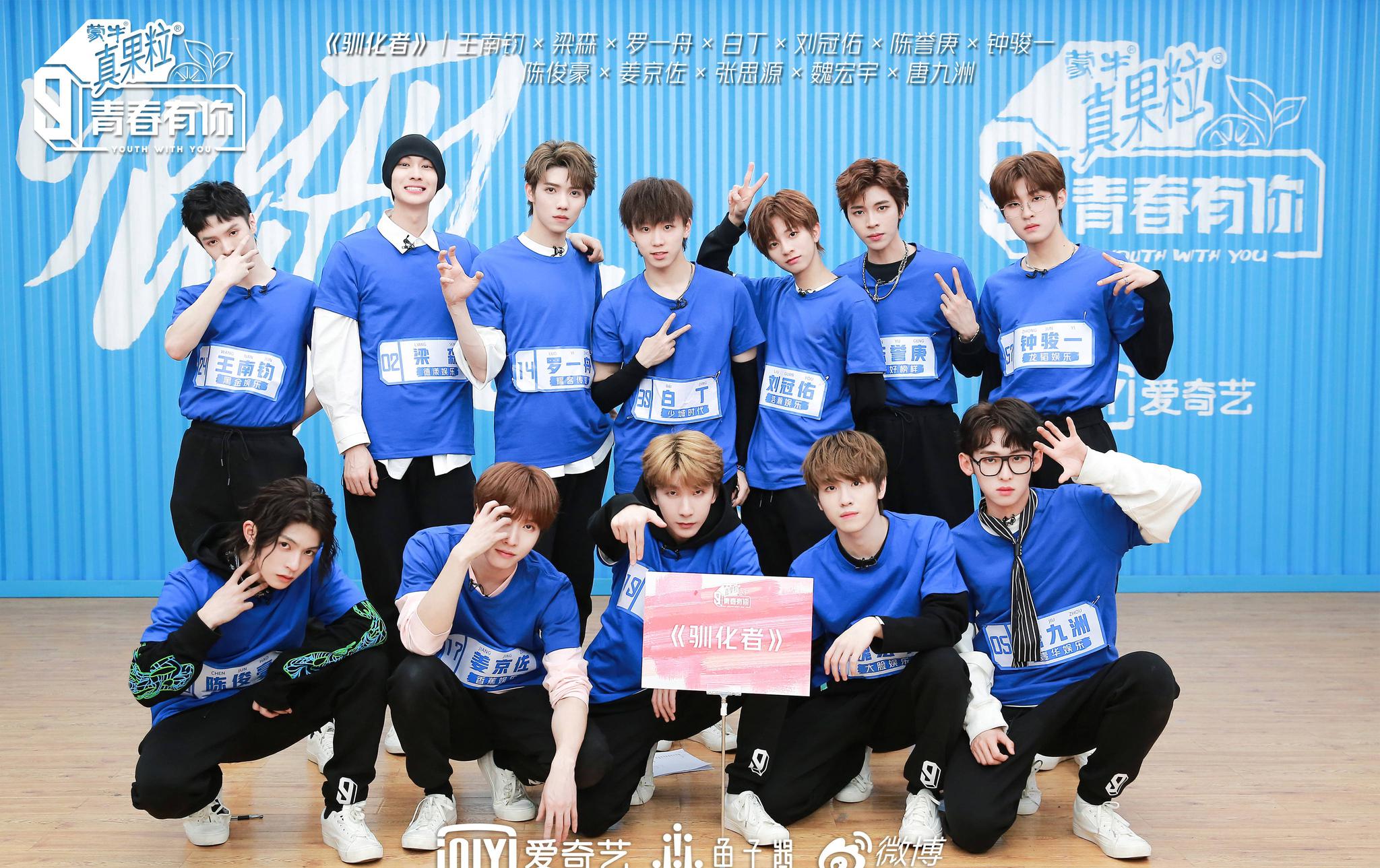 《青春有你3》训练生主题考核队内分工重组 公演舞台看点足