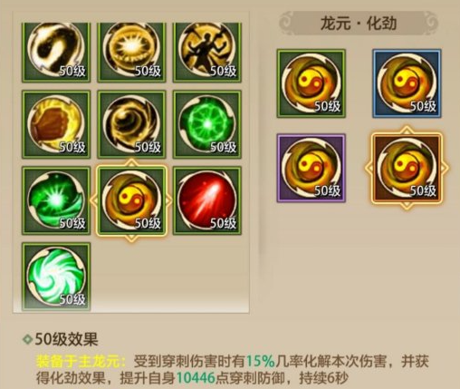 《天龙八部荣耀版》龙纹的介绍|天龙八部荣耀版|龙纹|属性_新浪新闻