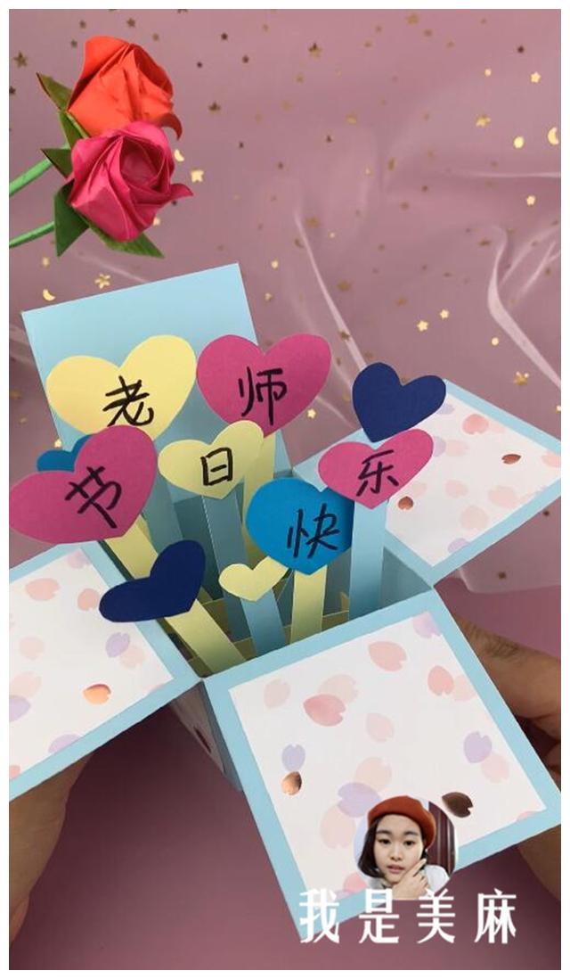 超级简单的教师节贺卡,只需三个步骤,老师看了都喜欢,先收藏了