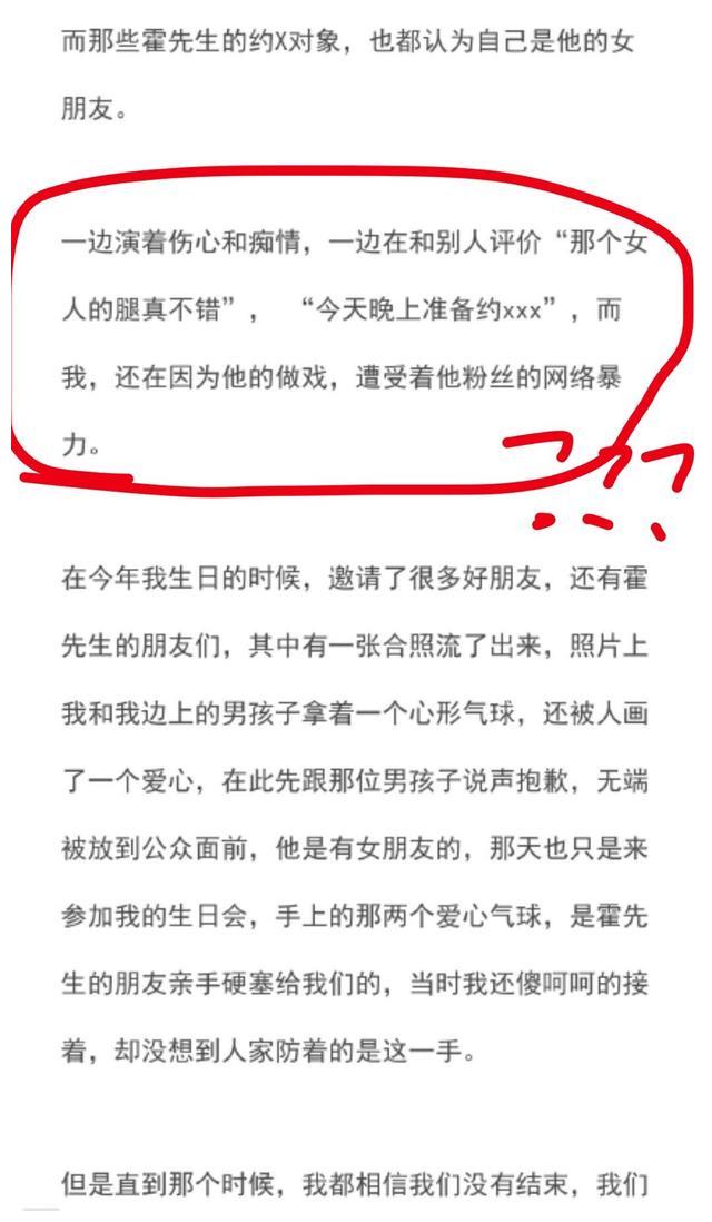 霍尊的瓜 比吴亦凡还要劲爆 仅一天时间就牵扯出两个新瓜