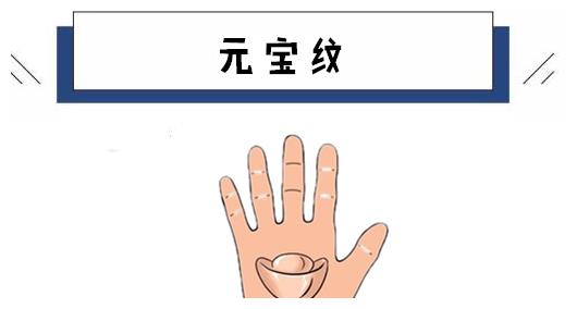 手相:发财六手,抓金锁银穷不了,一富到头!