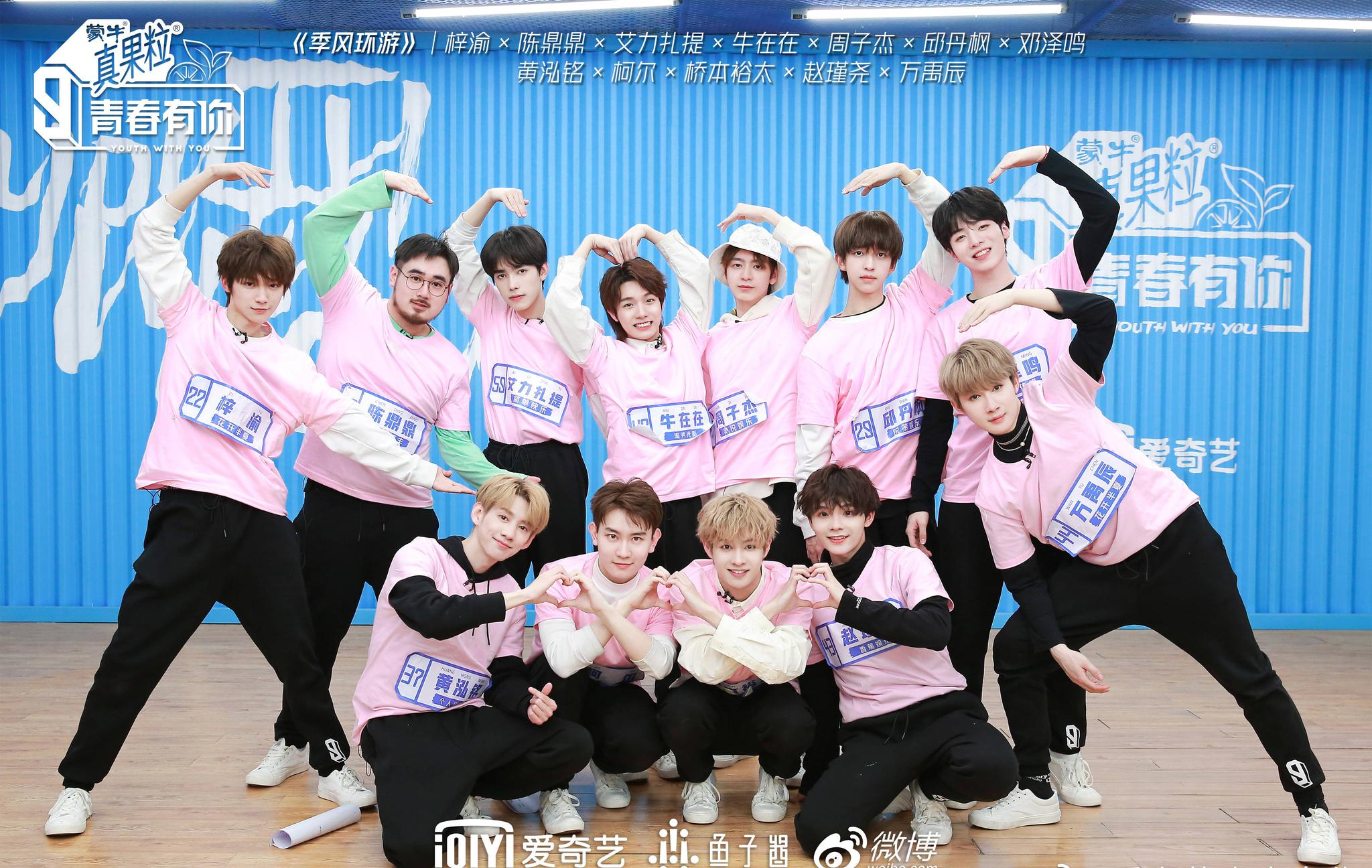 《青春有你3》训练生主题考核队内分工重组 公演舞台看点足