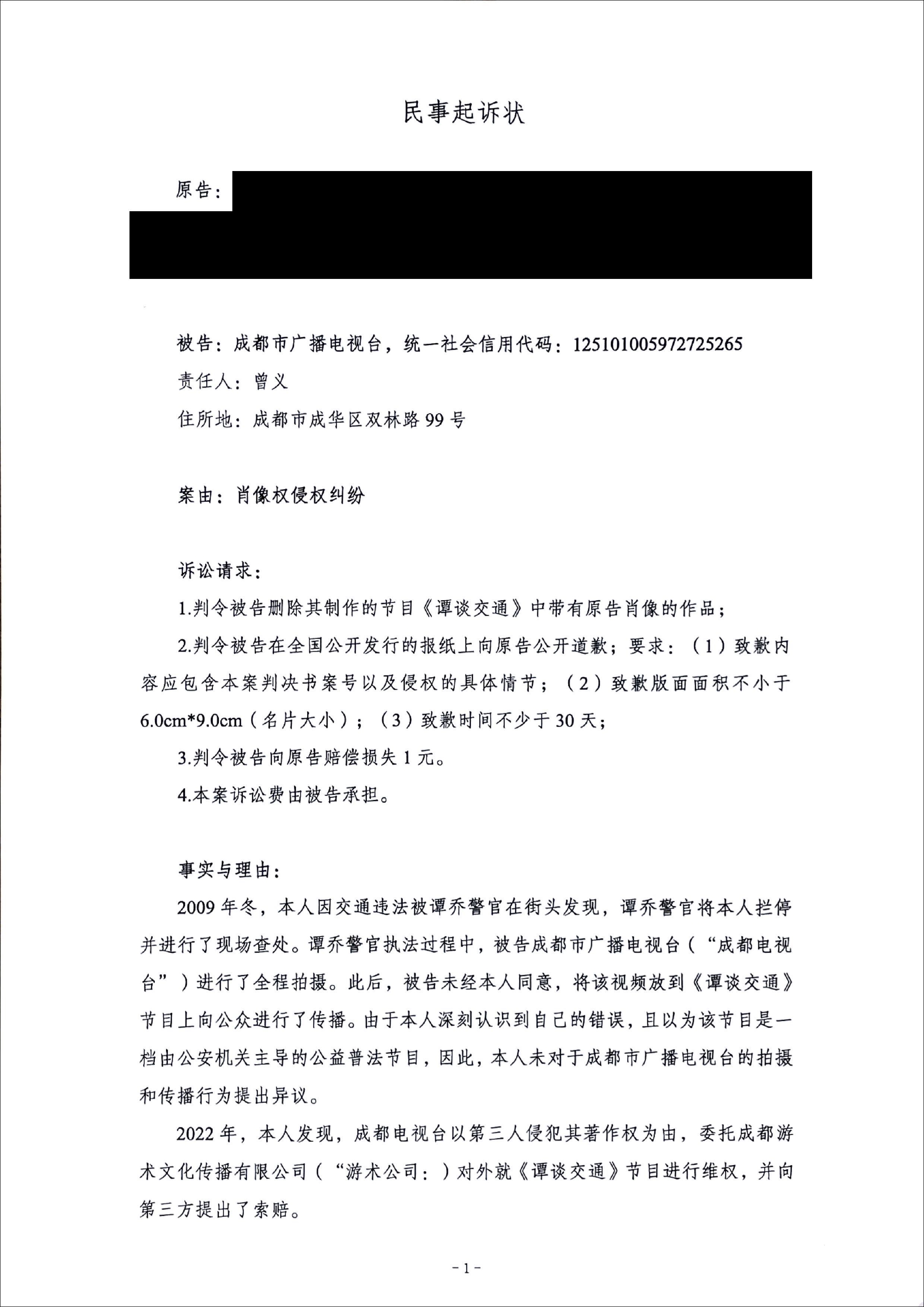 谭谈交通再陷争议:市民起诉成都电视台!网友:用魔法打败魔法休闲区蓝鸢梦想 - Www.slyday.coM 谭谈交通再陷争议:市民起诉成都电视台!网友:用魔法打败魔法休闲区蓝鸢梦想 - Www.slyday.coM