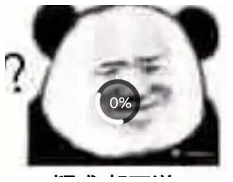 你一定喜欢的有趣的表情包：生活就是要特别开心(图7)