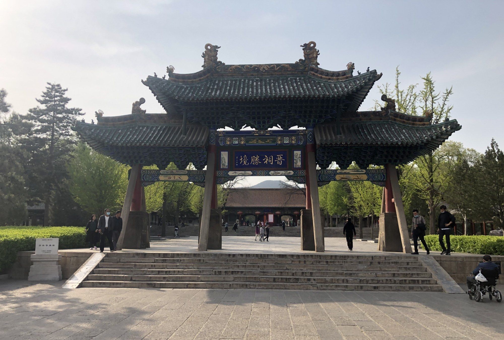 山西晋祠公园美景尽收眼底