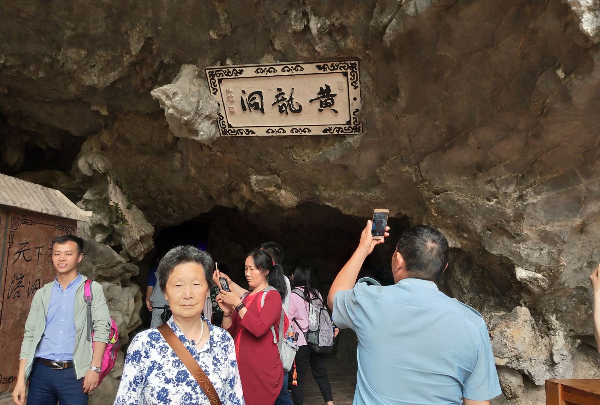 中国最美的旅游奇洞"黄龙洞"