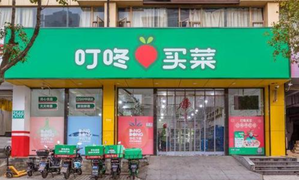 叮咚买菜入驻天津！叮咚买菜选择天津的原因是什么？__财经头条