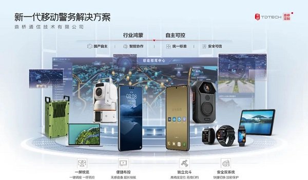 致敬人民警察，鼎桥助力“红墙卫士”