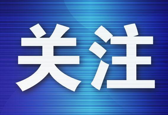 大连部署秋季学期校园食品安全工作 开学首月内全覆盖检查