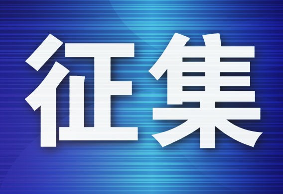 大连市司法局公开征集司法行政领域涉黑涉恶违法犯罪线索 大连市司法局公开征集司法行政领域涉黑涉恶违法犯罪线索