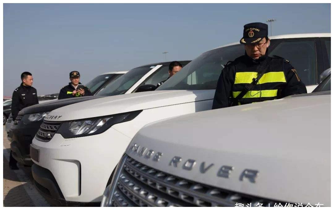 被海关扣押的走私车,最后如何处理的?网友:确实应该这样