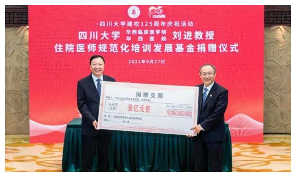 这位教授获得了1亿元奖励资金，却全部捐了出来！休闲区蓝鸢梦想 - Www.slyday.coM