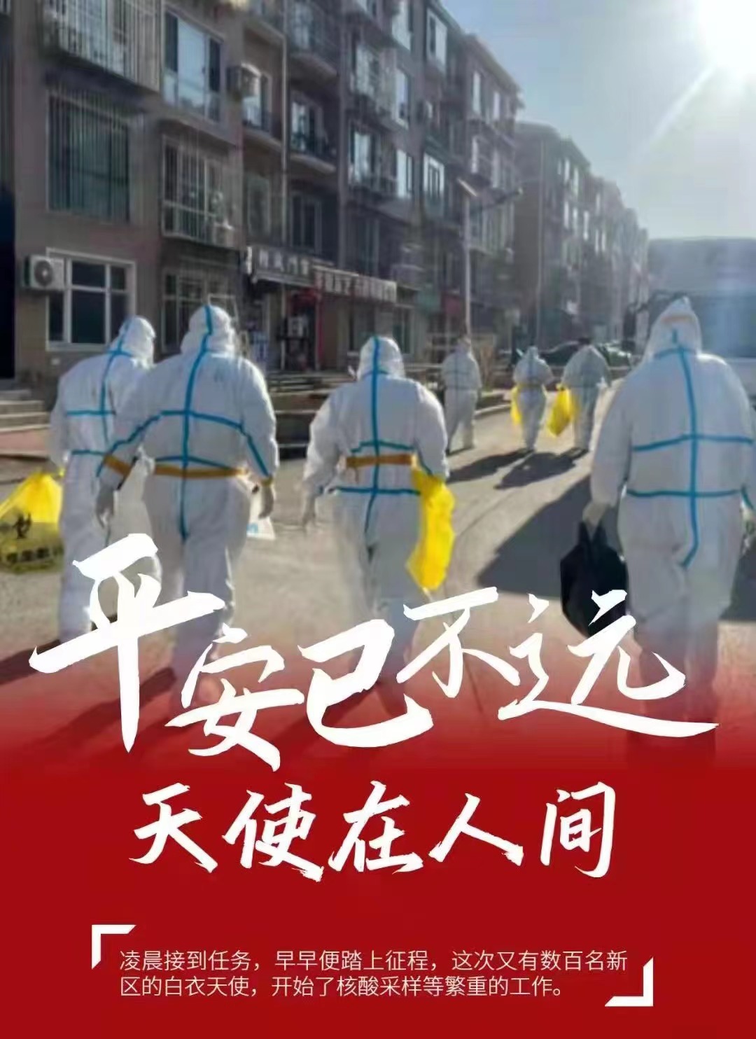 金普新区三十里堡街道倡议:冲锋正当时 越是困难越向前休闲区蓝鸢梦想 - Www.slyday.coM 金普新区三十里堡街道倡议:冲锋正当时 越是困难越向前休闲区蓝鸢梦想 - Www.slyday.coM