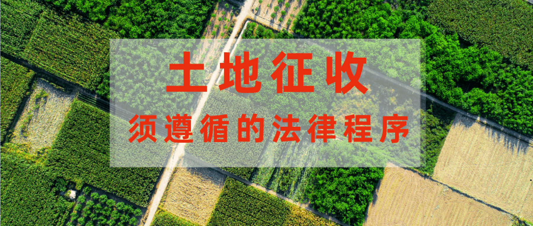 首批建设用地移交