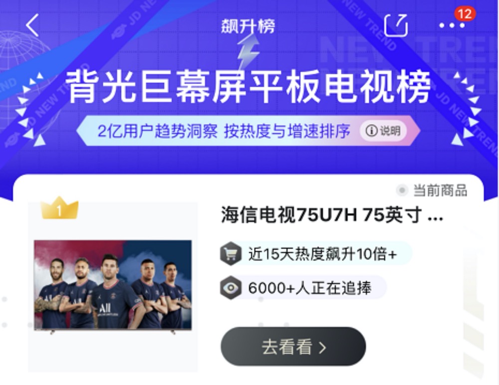 上市即成热门，海信“明星机型”U7系列再度引爆市场-家电圈官网