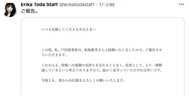 户田惠梨香与松阪桃李闪婚成twitter热门榜世界榜首 财经头条 户田惠梨香与松阪桃李闪婚成twitter热门榜世界榜首 财经头条