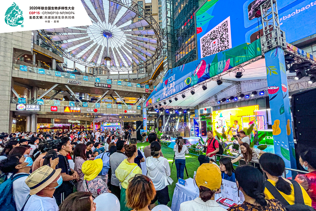 爱生万物生物多样性科普系列活动首场巡展昆明启幕