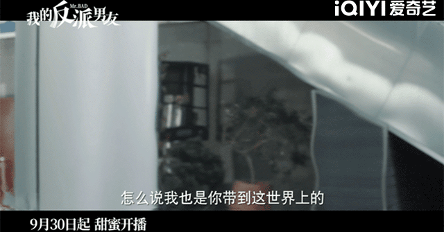 和纸片人谈恋爱是什么体验？《我的反派男友》沈月给你答案！休闲区蓝鸢梦想 - Www.slyday.coM