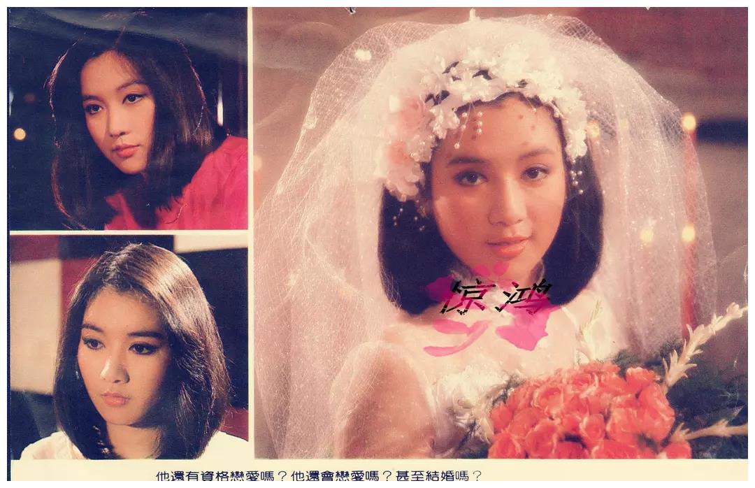 《问斜阳》1982年 吕秀菱 杨惠珊 云中岳在《燃烧吧,火鸟》之后,吕秀