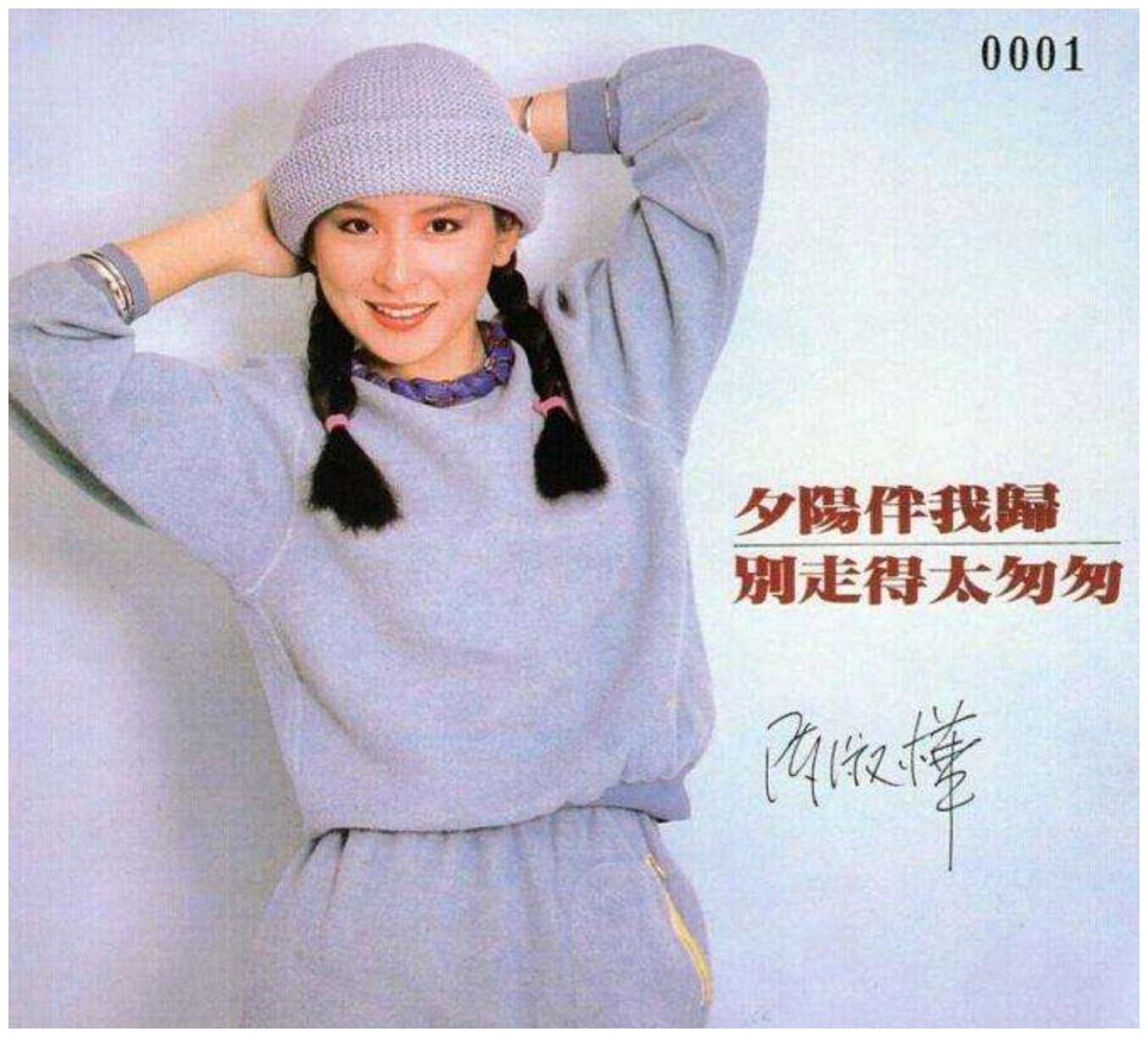 被誉为情歌天后的陈淑桦40岁退出歌坛这些年怎么样了