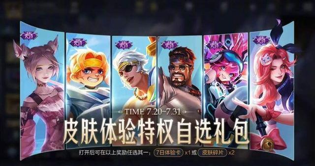 李信新皮肤