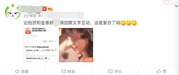 金泰妍边伯贤分手后复合 使用情侣颜文字互动 遭粉丝抵制求放过 高清图集 新浪网