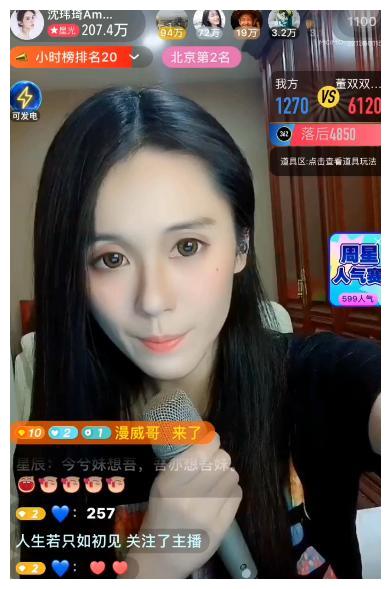 陌陌沈玮琦直播间大秀粤语,高音穿透力直击人心