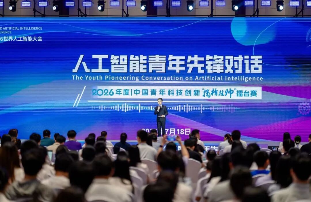 三位AI青年的徐汇故事｜WAIC 2026