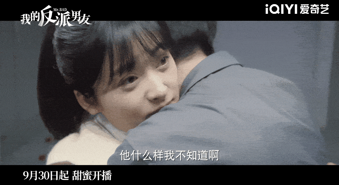 和纸片人谈恋爱是什么体验？《我的反派男友》沈月给你答案！休闲区蓝鸢梦想 - Www.slyday.coM