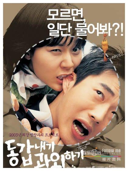 这部电影一炮而红,之后所出演的电视剧《天国的阶梯》《悲伤恋歌》