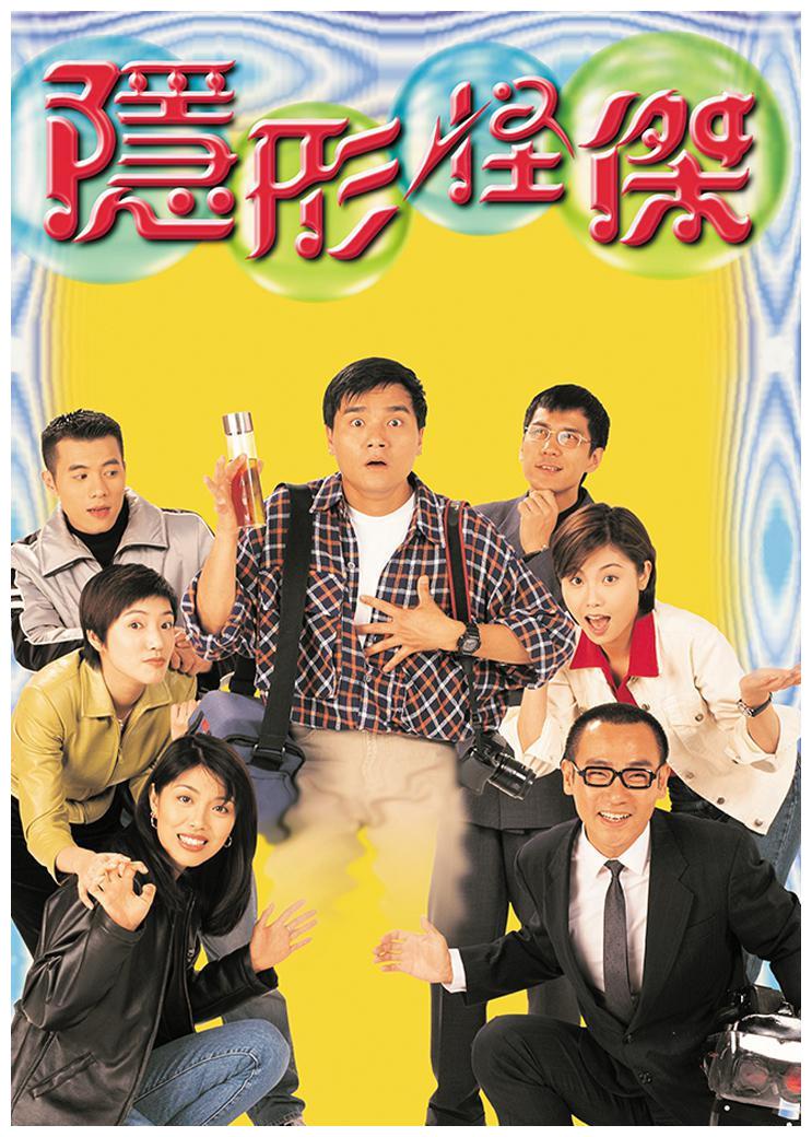 97年tvb好剧不断,但还是有七部剧被忽略了,你看过几部?