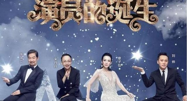 我就是演员3章子怡三次包揽冠军导师蒋欣前男友成最大黑马