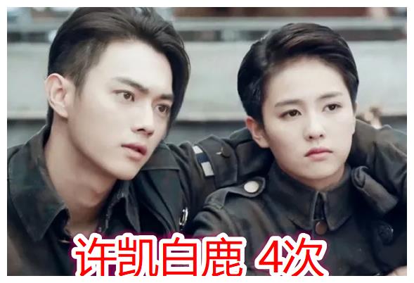 有种缘分叫合作多次,鞠婧祎,邓伦还好,而他们合作6次后结婚了