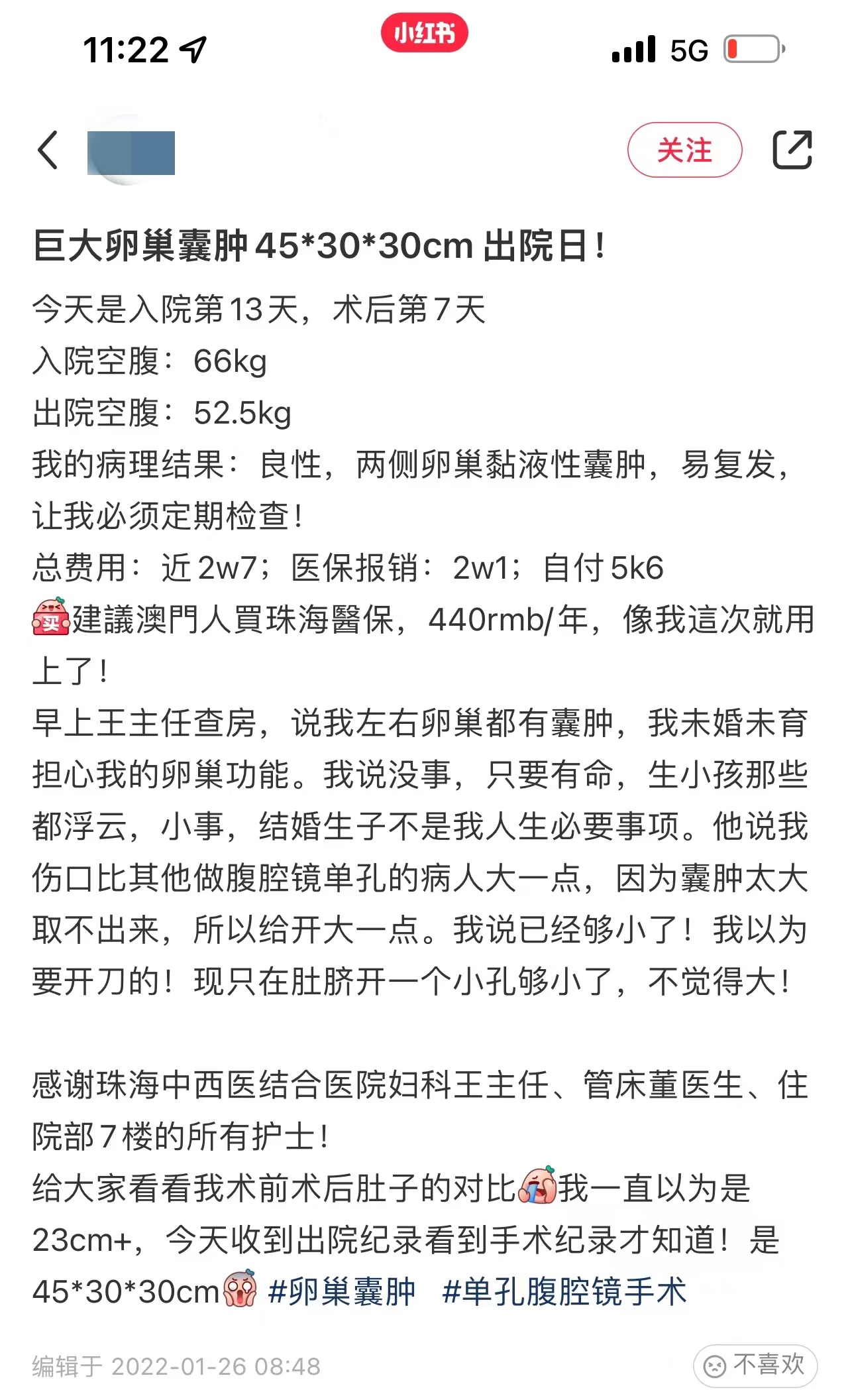 澳门女子突然肥胖 不是怀孕、减肥不见效是体内长了21斤重的肿瘤休闲区蓝鸢梦想 - Www.slyday.coM 澳门女子突然肥胖 不是怀孕、减肥不见效是体内长了21斤重的肿瘤休闲区蓝鸢梦想 - Www.slyday.coM