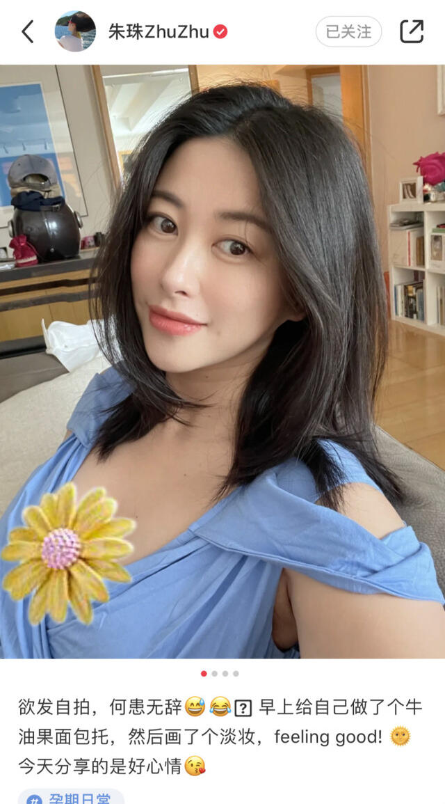 朱珠孕晚期不忘美,化淡妆自拍巧妙避开孕肚,小v脸精致心情大好