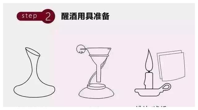 红酒为什么要醒酒?正确的醒酒步骤是这样的 你get到了吗?