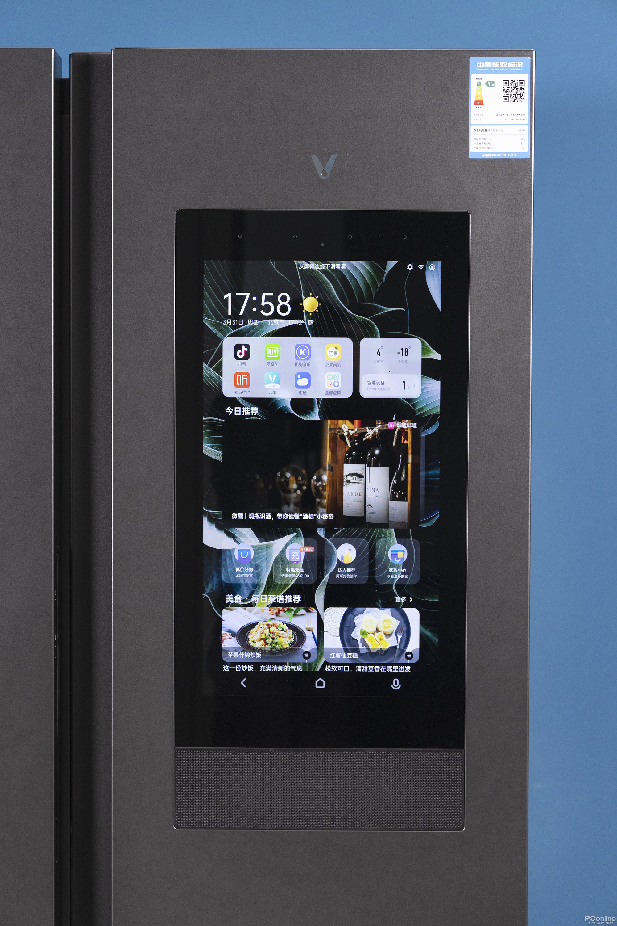 云米ai冰箱21face 2s图赏|冰箱|云米|健康_新浪新闻