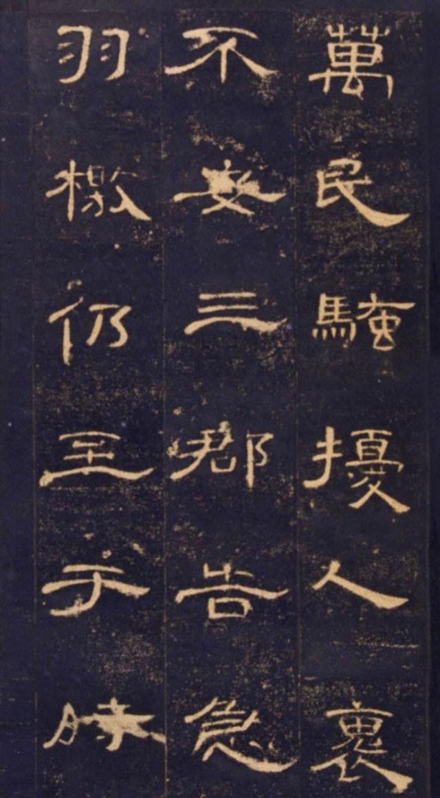 唐代欧楷和汉代隶书哪个美？__财经头条