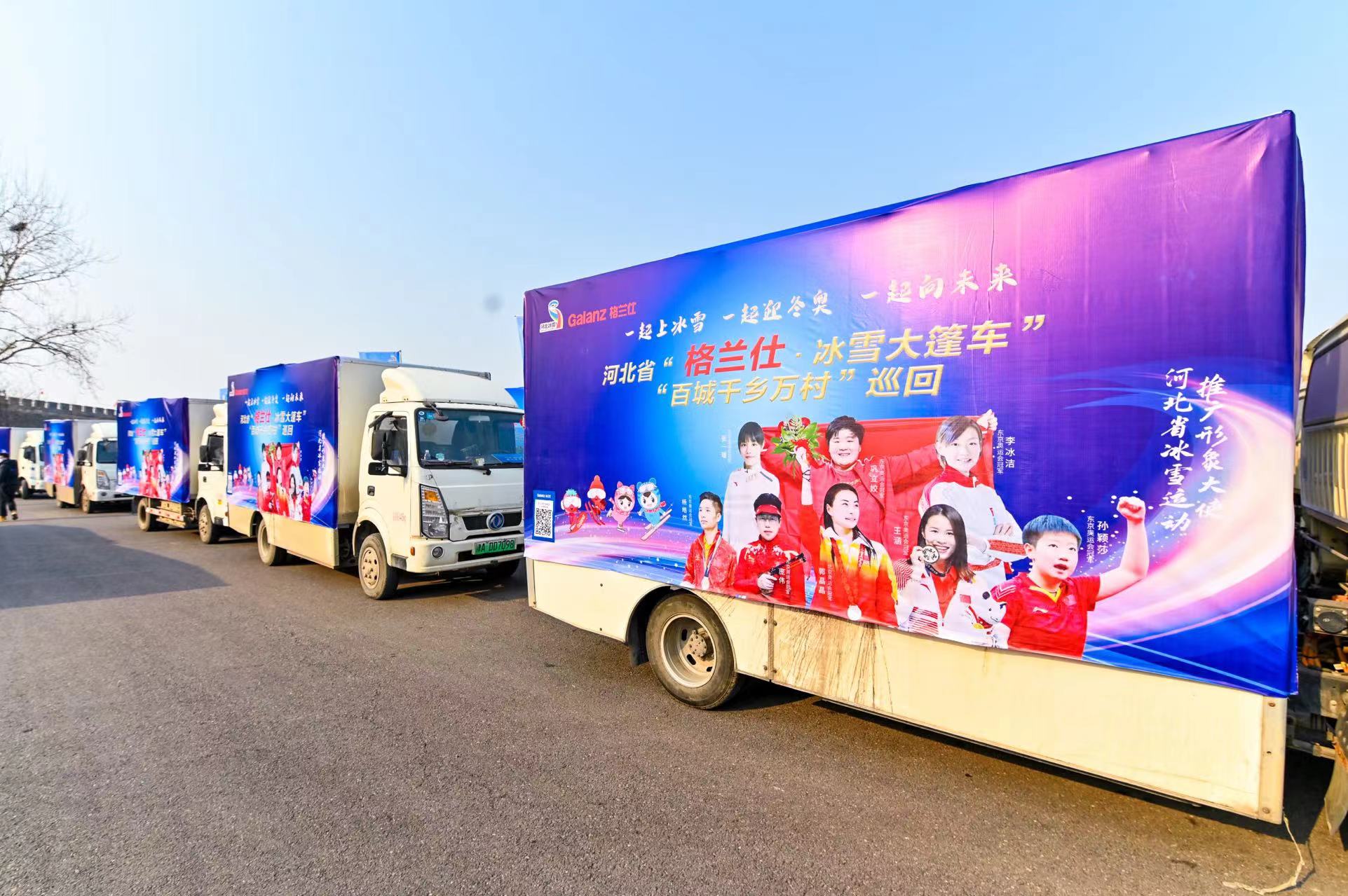 “宇宙厨房”送到百姓家门口,格兰仕冰雪大篷车助力乡村美好生活-家电圈官网