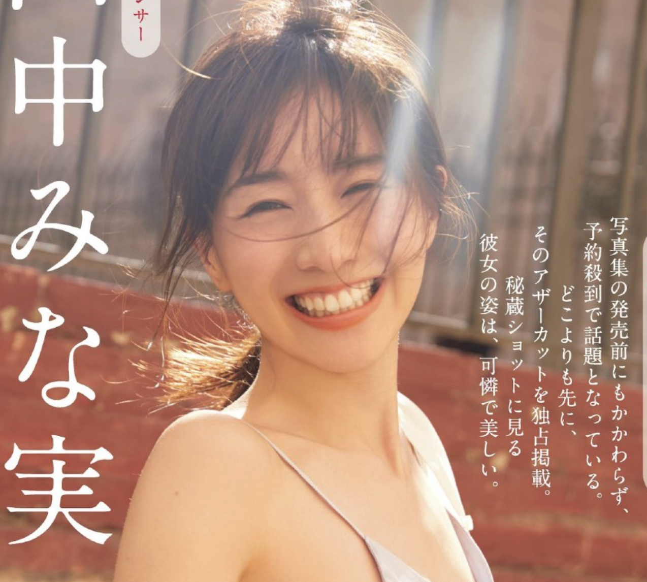 日本美女主播被选为最美面孔旧照遭翻出判若两人疑似整容 日本美女主播被选为最美面孔旧照遭翻出判若两人疑似整容
