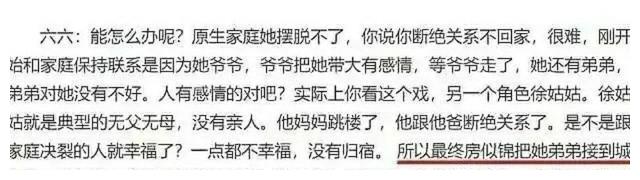 六六剧透《安家》结局：房似锦接弟弟来身边，徐文昌与她一同创业